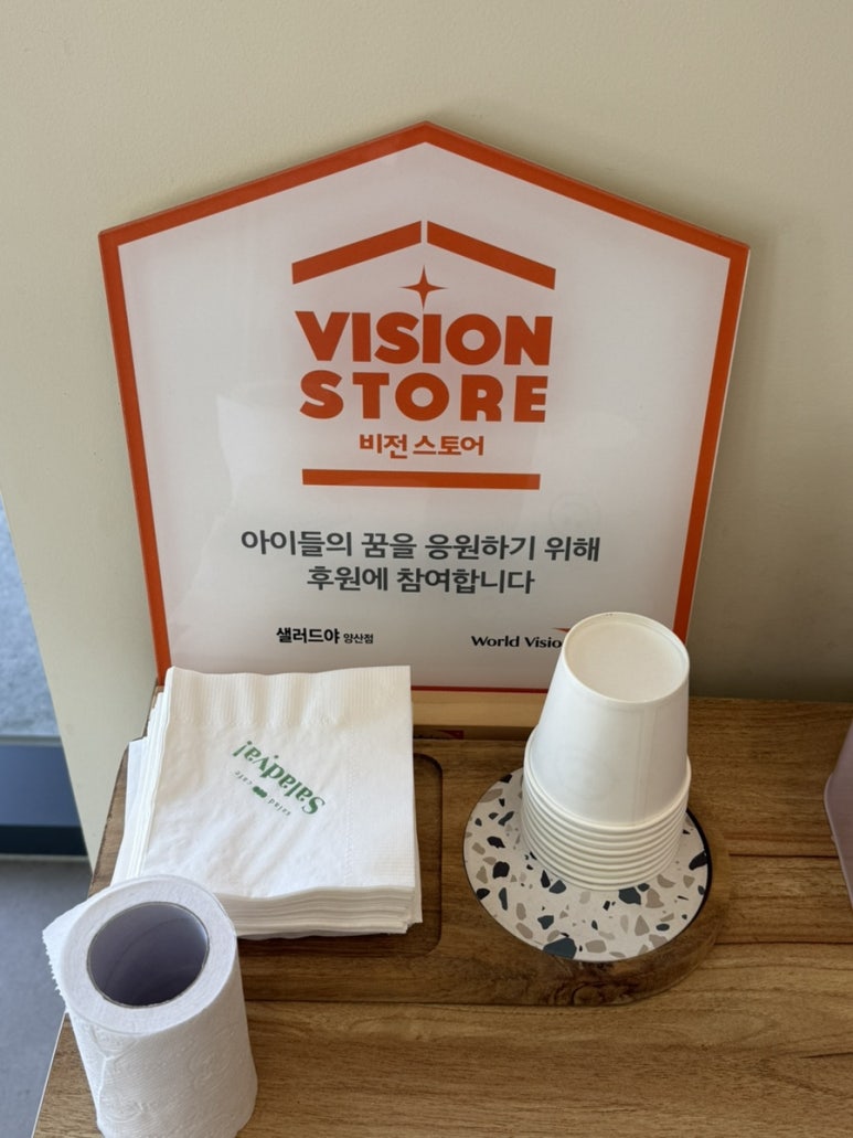 샐러드야 양산점 이미지