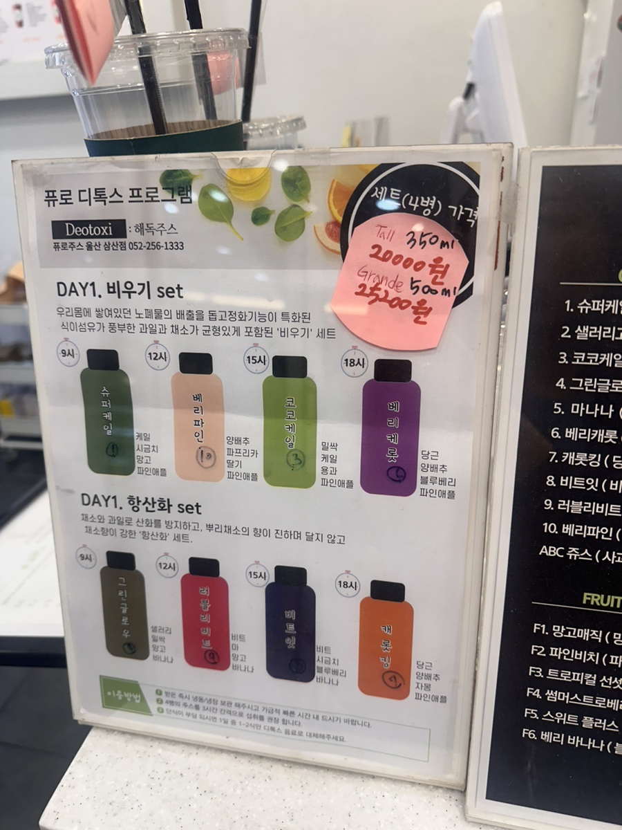 퓨로주스 이미지