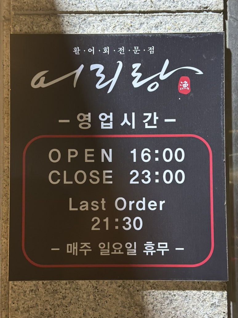 어리랑 영등포점 이미지
