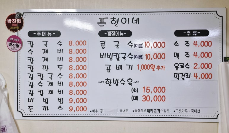 현이네 비빔밥 이미지