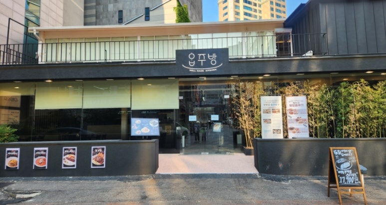 옵주방 이미지