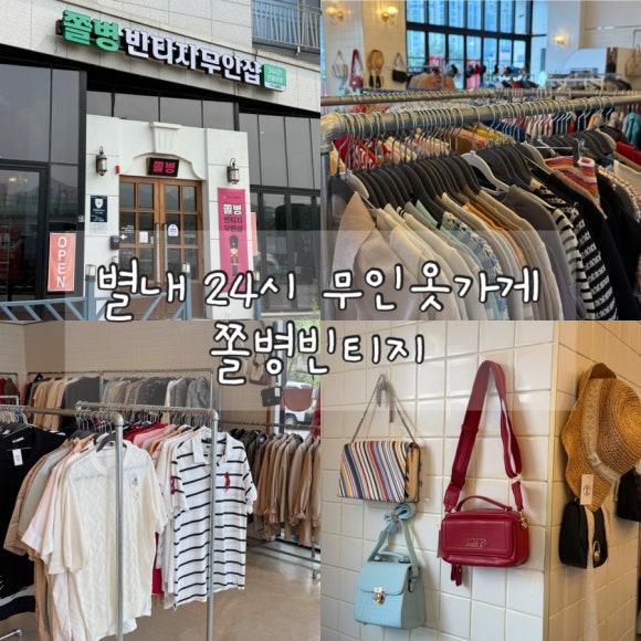 쫄병빈티지 이미지