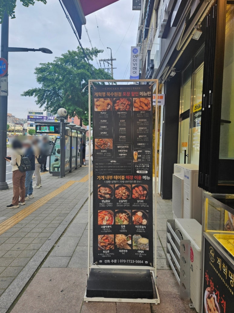 계혁명(옛날통닭) 이미지