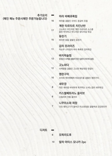 미쇼쿠 이미지