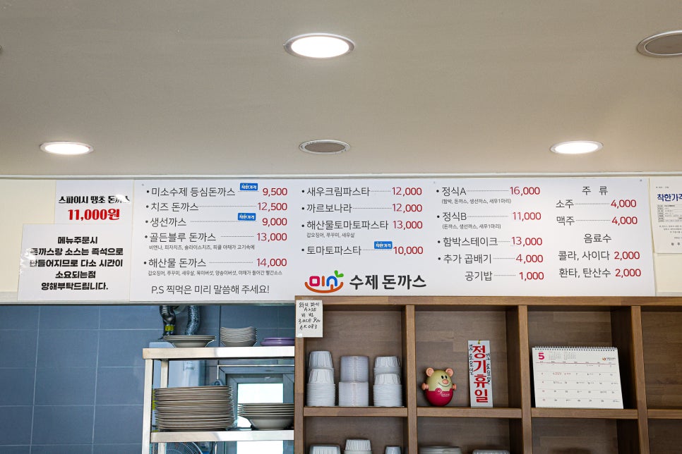 미소수제돈까스 이미지