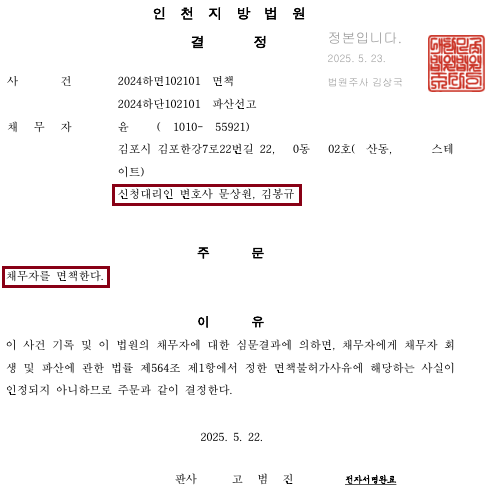 문앤김법률세무회계사무소 이미지