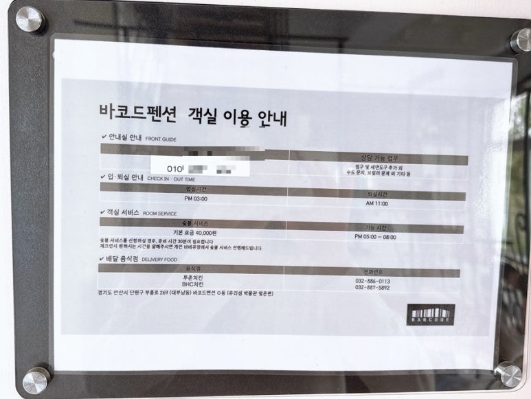 바코드펜션C동 이미지