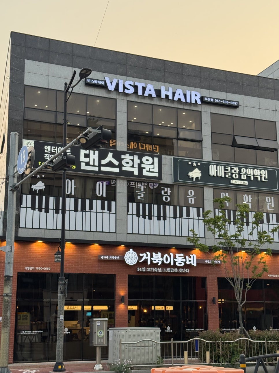 비스타헤어 이미지