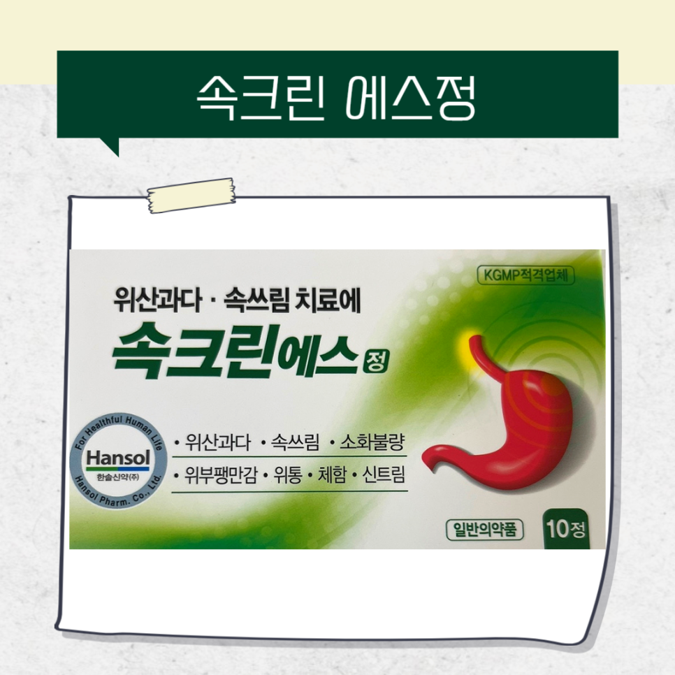 한솔신약(주) 이미지