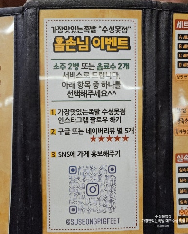 가장맛있는족발 대구수성못점 이미지