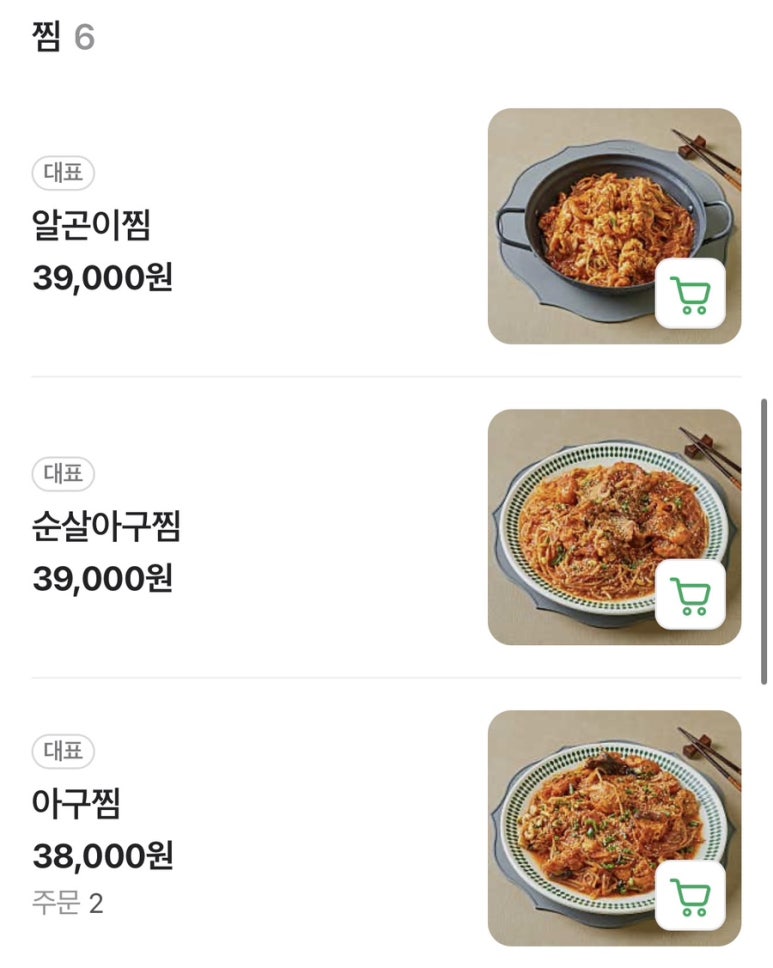 맛고을등갈비 이미지