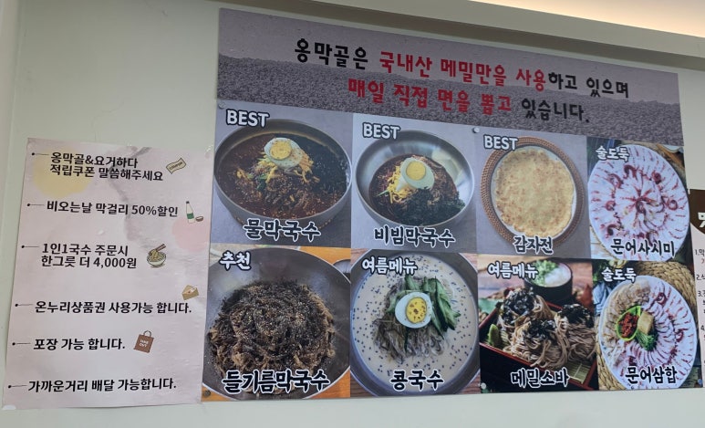 옹막골 이미지
