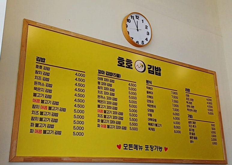 호호김밥 이미지
