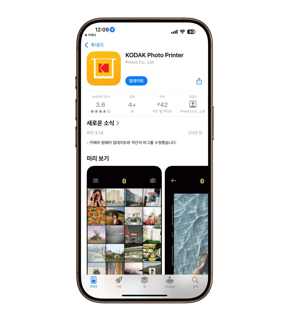 손 안의 사진관, KODAK 도크 플러스 레트로 포토프린터 "개봉부터 설정까지!" 이미지 10