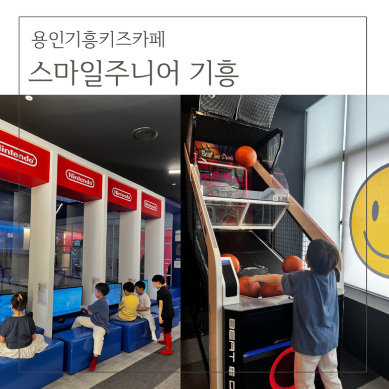 스마일주니어 기흥 이미지