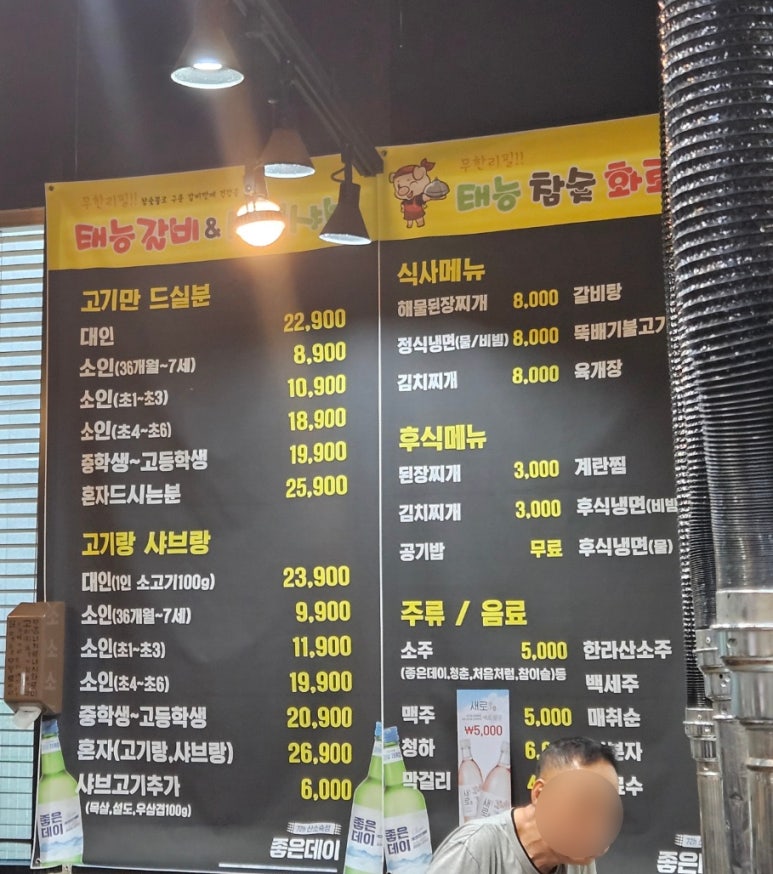 태능참숯화로구이 이미지