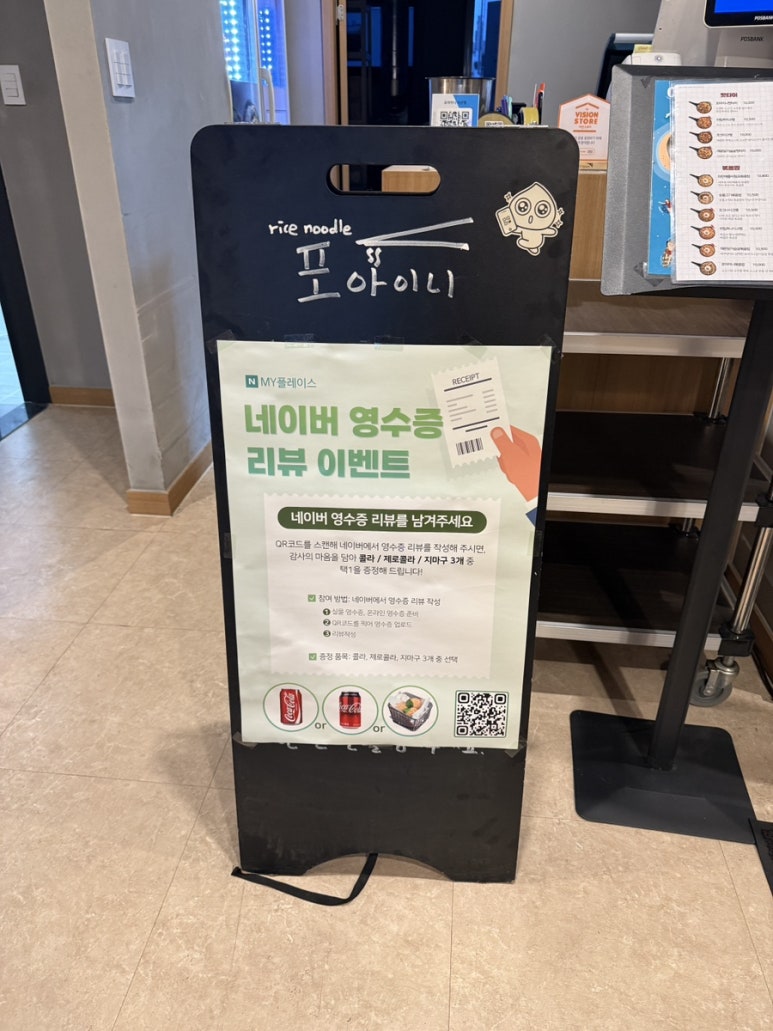 포아이니 서산점 이미지