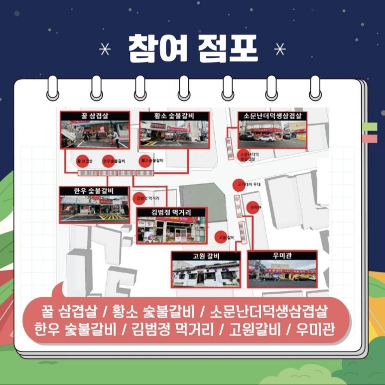 고기데이 이미지