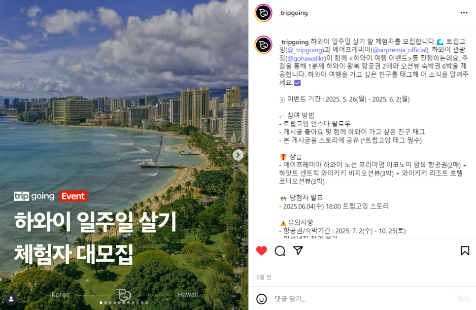 트립고잉 이미지