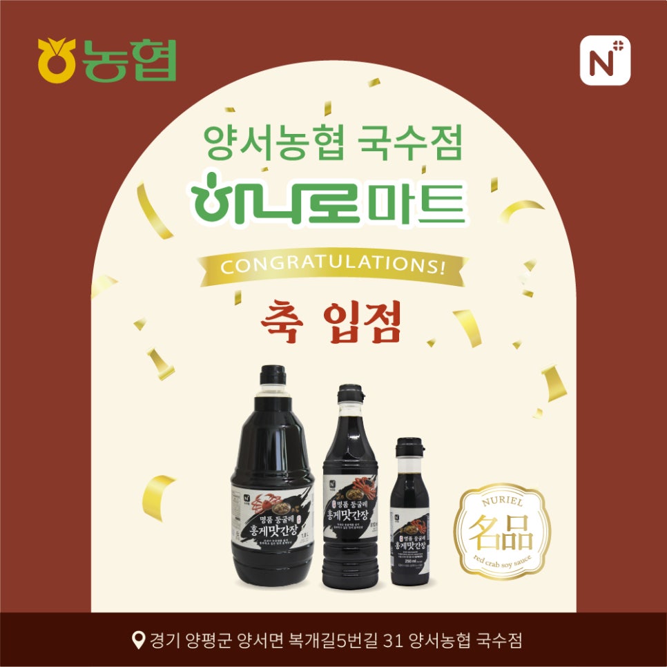 양서농협하나로마트국수점 이미지