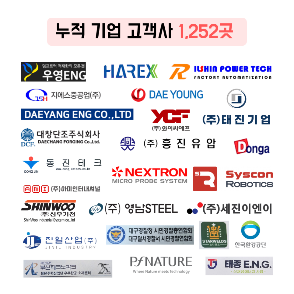 하나로아이앤씨 이미지