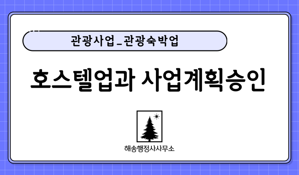 일광행정사사무소 이미지
