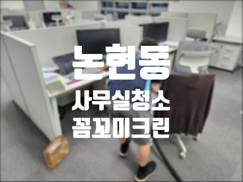 꼼꼬미크린 이미지