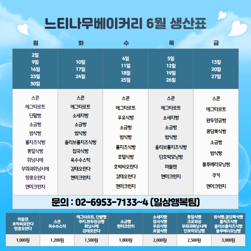느티나무 베이커리 이미지