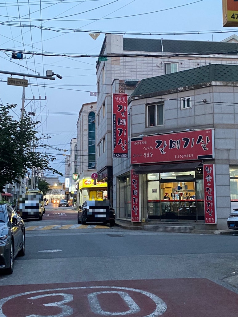 성남동갈매기살인동점 이미지