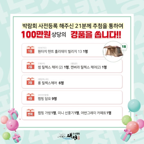 캠핑도시 이미지