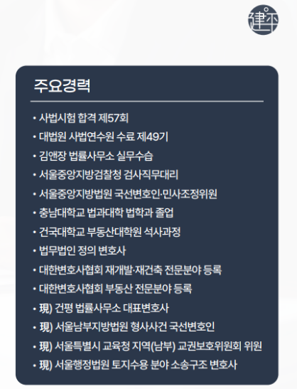 건평법률사무소 이미지