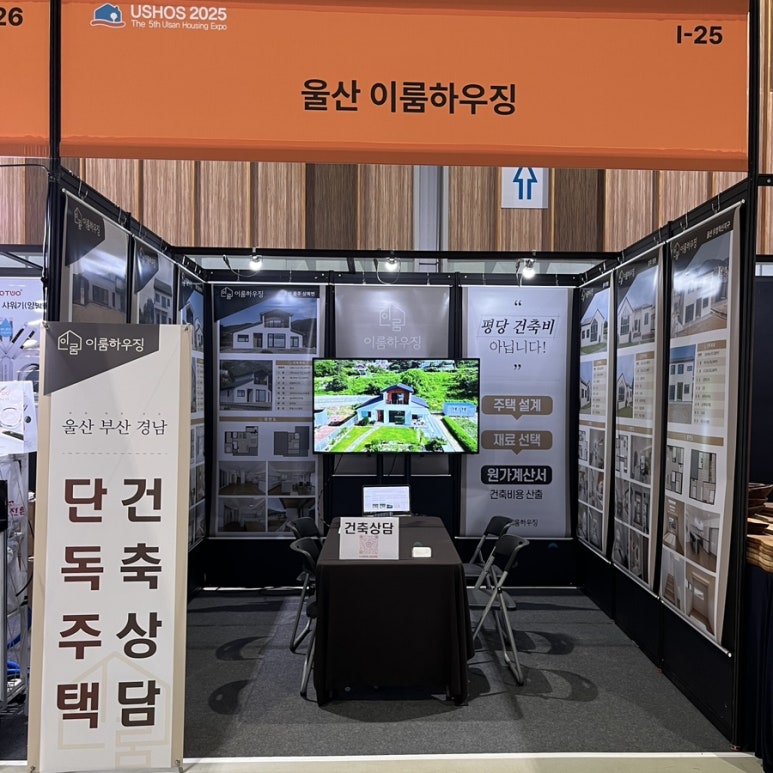 이룸하우징 이미지