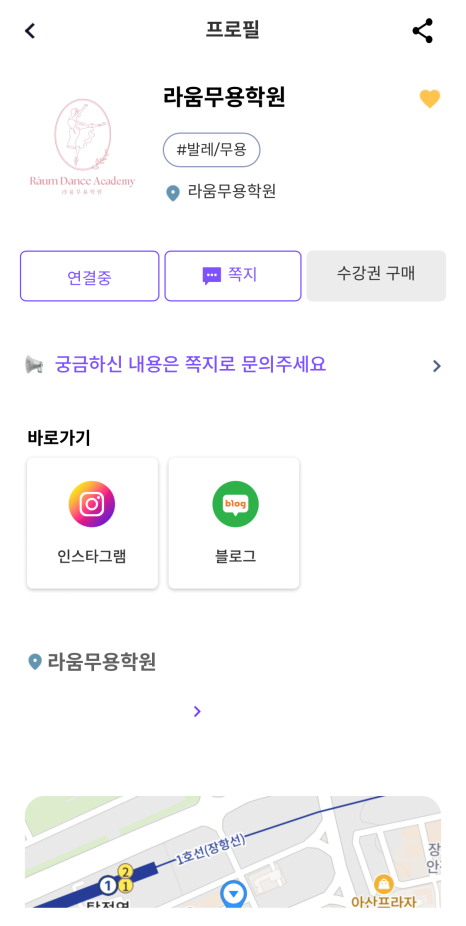 라움무용학원 이미지