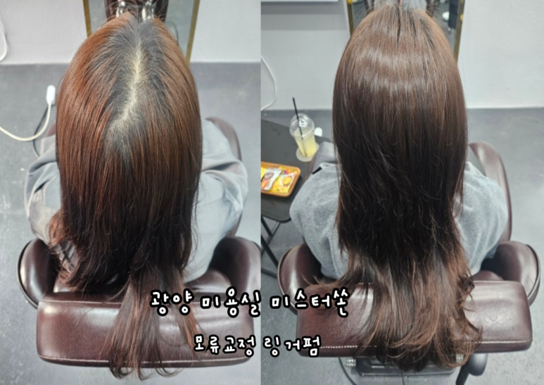 광양미용실미스터쏜 이미지