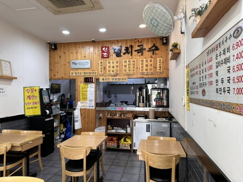 공릉동 원조멸치국수(송도점) 이미지