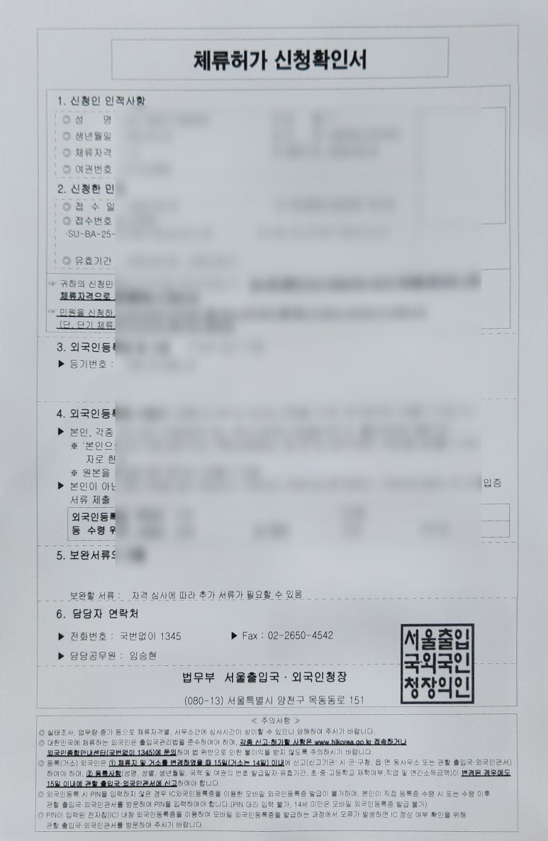 서울비자행정사사무소 이미지