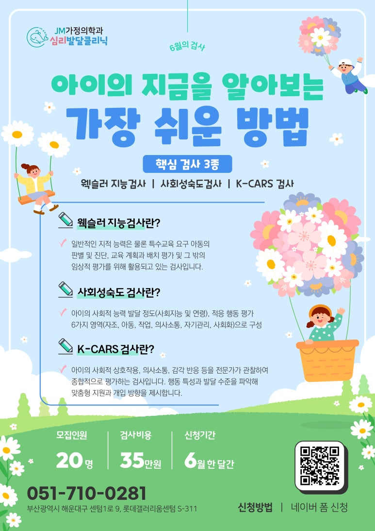 제이엠가정의학과의원 이미지
