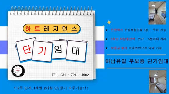 스타게스트원룸텔 이미지