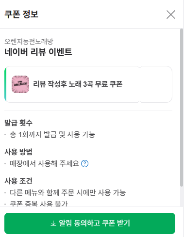 오렌지노래연습장 이미지