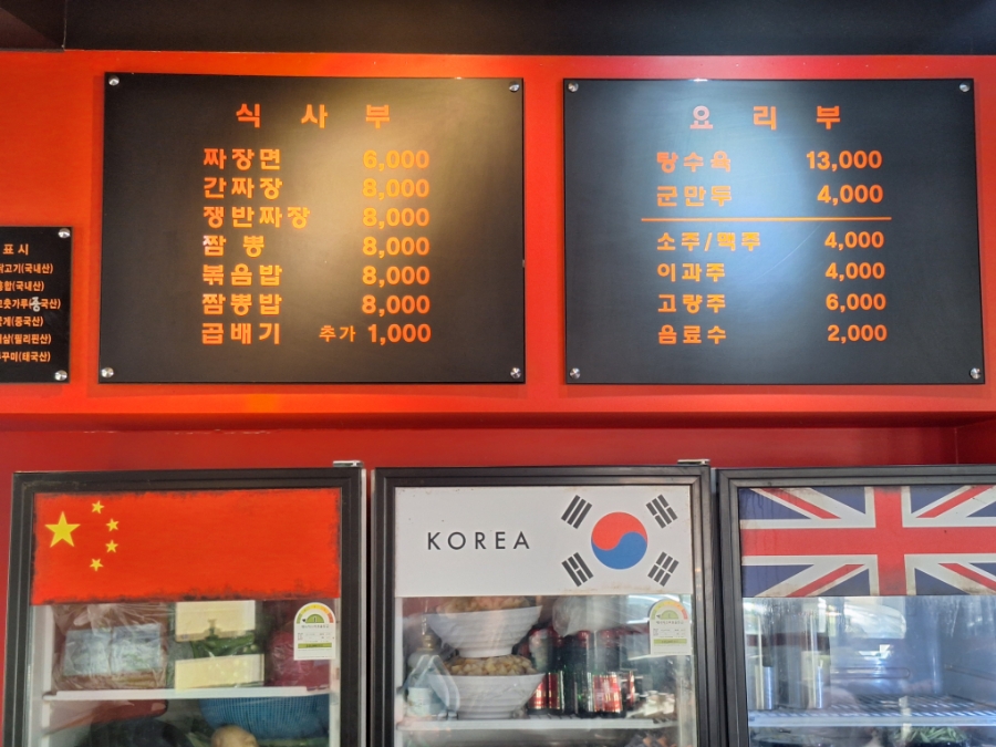 동경반점 이미지