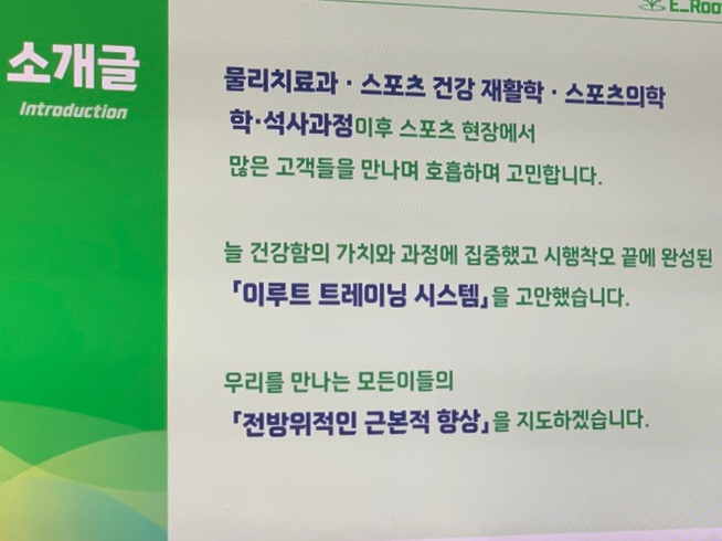 이루트핏 이미지