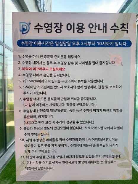 마이프렌드팬션 이미지