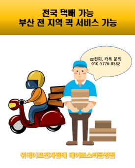 베이프스타금정 이미지