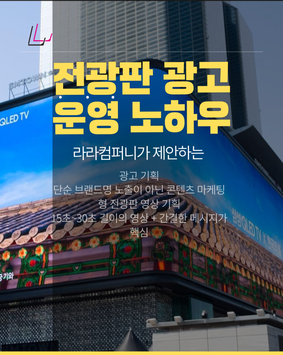 라라광고기획 이미지