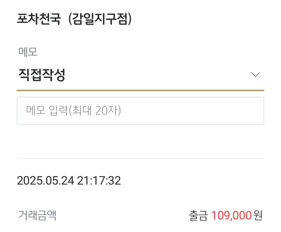 포차천국 이미지