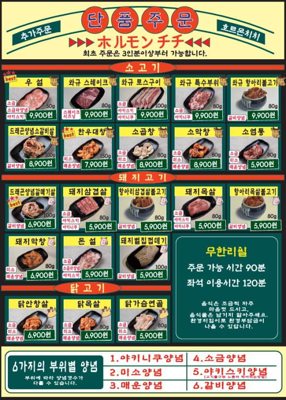 호르몬치치 이미지