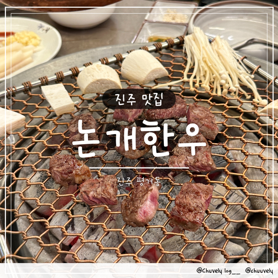 논개한우 이미지