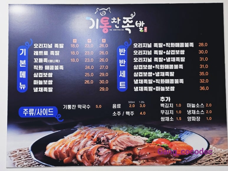 기통찬 이미지
