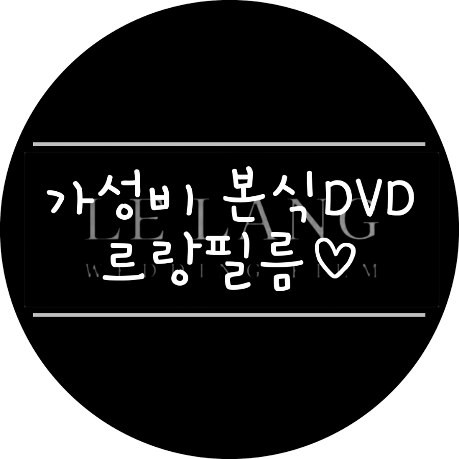 르랑필름 이미지