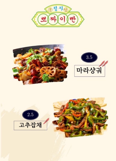 뽀짜이빤 이미지